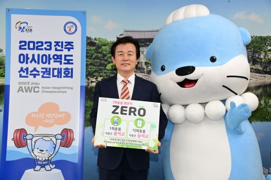 조규일 경남 진주시장이 일회용품 제로 챌린지 동참했다.