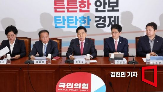 김기현 국민의힘 대표가 15일 국회에서 열린 최고위원회의에서 발언하고 있다. 사진=김현민 기자 kimhyun81@