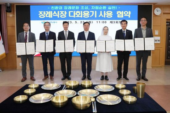 경남 창원특례시는 23일 제3회의실에서 ‘1회용품 없는 친환경 장례문화 조성’ 협약을 체결했다.