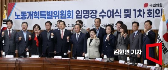 윤재옥 국민의힘 원내대표가 2일 국회에서 열린 노동개혁특별위원회 임명장 수여식 및 1차 회의에서 위촉 위원들과 기념촬영을 하고 있다. 사진=김현민 기자 kimhyun81@