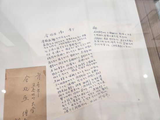 박정희 대통령이 김완희 미국 컬럼비아대학 전자공학과 교수에게 쓴 귀국 요청 손편지