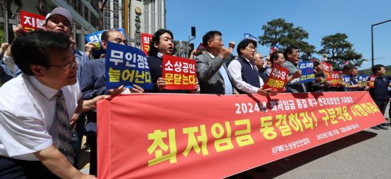 소상공인연합회 전국지회장단이 지난달 25일 오후 제2차 최저임금위원회 전원회의가 열린 세종시 정부세종청사 고용노동부 앞에서 최저임금 동결을 촉구하는 기자회견을 열었다. [이미지출처=연합뉴스]