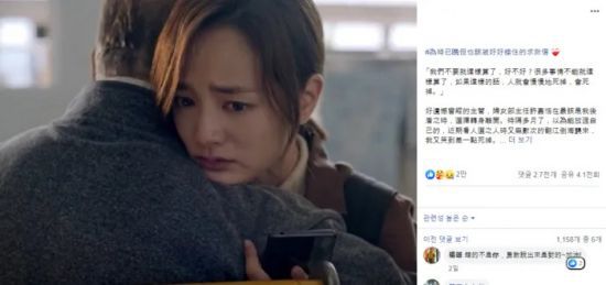 대만 미투 운동의 시작점이 된 민진당 전 당원의 페이스북 게시물. [사진=페이스북 캡처]