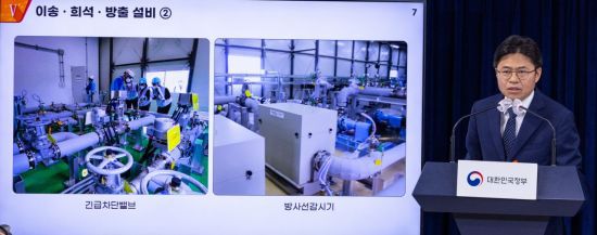 후쿠시마 원전 오염수 전문가 현장 시찰단 단장인 유국희 원자력위원회 위원장이 지난달 31일 오전 서울 종로구 정부서울청사에서 후쿠시마 등 일본 현지에서 진행한 현장 시찰단 주요 활동 결과 중 다핵종 제거설비(ALPS)에 대해 설명하고 있다. 사진제공=연합뉴스