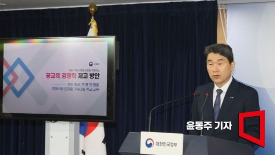 이주호 교육부 장관이 21일 서울 종로구 정부서울청사에서 공교육 경쟁력 제고방안 브리핑을 하고 있다. 사진=윤동주 기자 doso7@