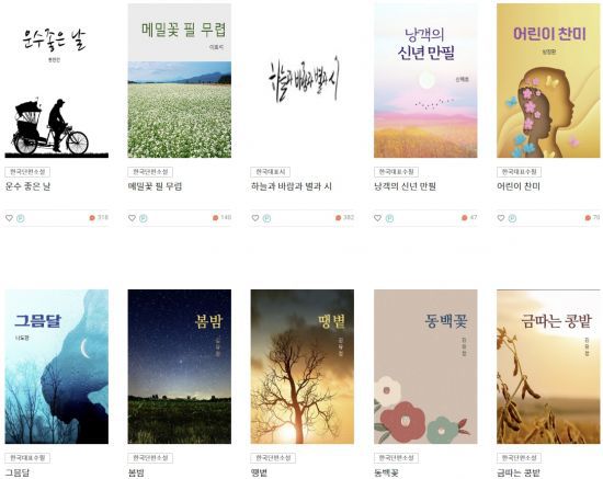 한컴타자 필사 지원 콘텐츠 목록