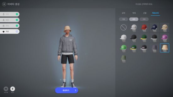 컴투버스 캐릭터 설정 모습.