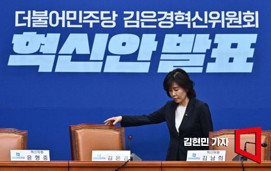 김은경 더불어민주당 혁신위원장이 10일 국회에서 혁신안 발표를 위해 입장하고 있다. 사진=김현민 기자 kimhyun81@