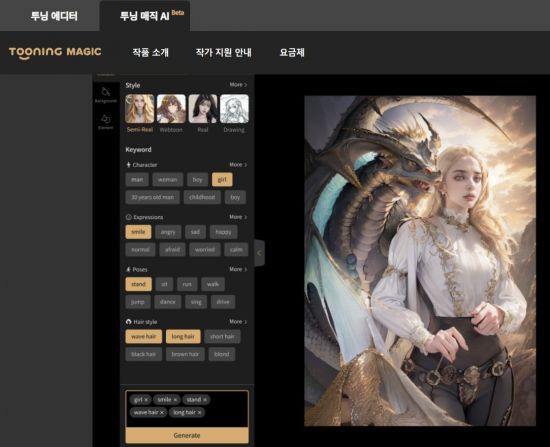 '투닝 매직 AI'의 웹툰 제작 툴