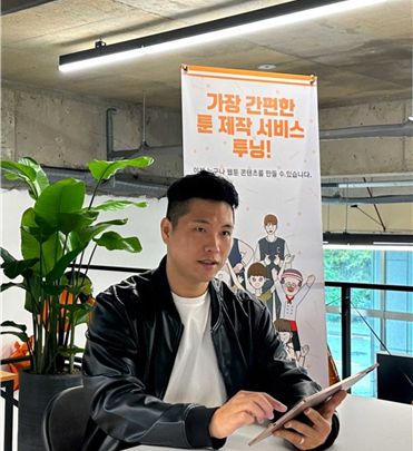 이호영 툰스퀘어 대표