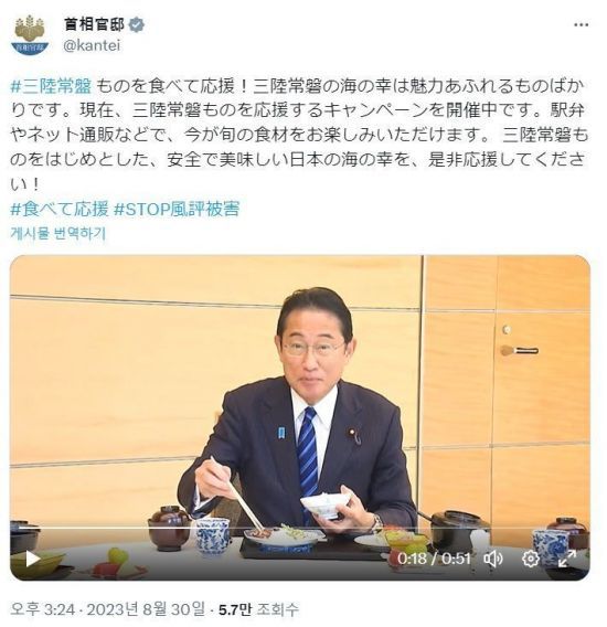 기시다 후미오 일본 총리의 30일(현지시간) 점심 식사 모습. [이미지출처=트위터]