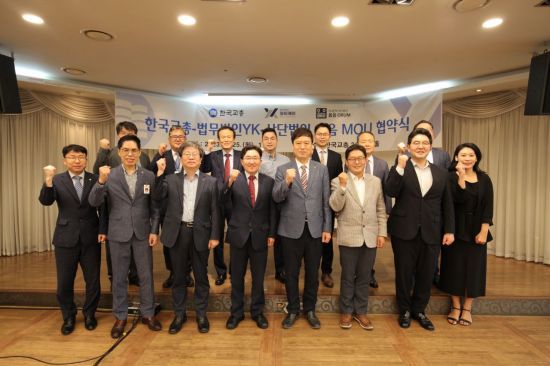 한국교원단체총연합회와 법무법인 YK, YK공익사단법인 옳음 관계자들이 교권 침해 피해 교사를 위한 법률자문 업무협약(MOU) 체결을 마친 뒤 기념촬영을 하고 있다.＜사진제공=법무법인YK＞