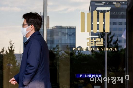 서울 서초구 서울중앙지방검찰청./강진형 기자aymsdream@