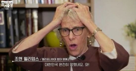 앞서 지난 7월 방영된 EBS 다큐멘터리 '인구대기획 초저출생'에서 미국 인종·성별·계급 분야 전문가인 조앤 윌리엄스 캘리포니아주립대 명예교수가 한국의 합계출산율을 듣고 "대한민국 완전히 망했네요. 와! 그 정도로 낮은 수치의 출산율을 들어본 적도 없어요"라고 말한 방송 화면이 온라인에서 확산돼 화제가 된 바 있다. [사진출처=EBS]