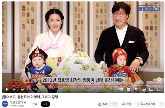 [사진출처=열린공감TV 유튜브 캡처]