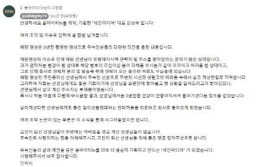 [사진출처=올마이티TV 유튜브 캡처]