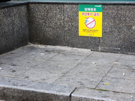 서울 지하철 2호선 강남역 인근에 담배꽁초가 버려져 있다. [사진=임춘한 기자]