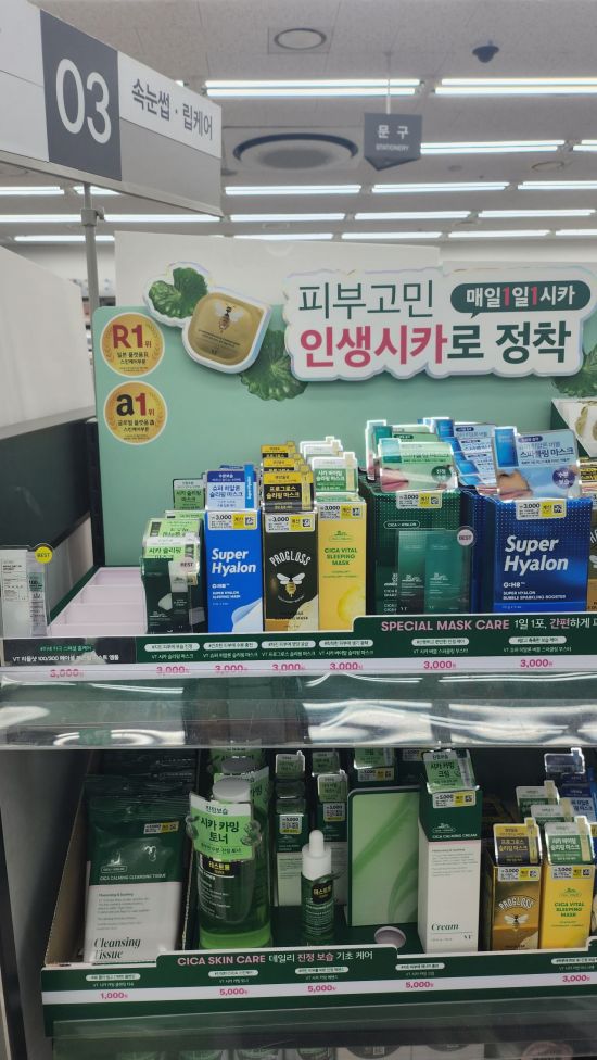 서울시 강남구에 위치한 다이소 매장 모습.  VT브랜드 매대 'VT리들샷' 제품 코너가 텅텅 비어있다.  [사진=이민지 기자]