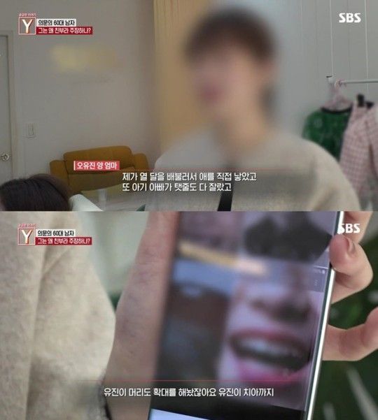 사진 출처=SBS 방송 화면 캡처