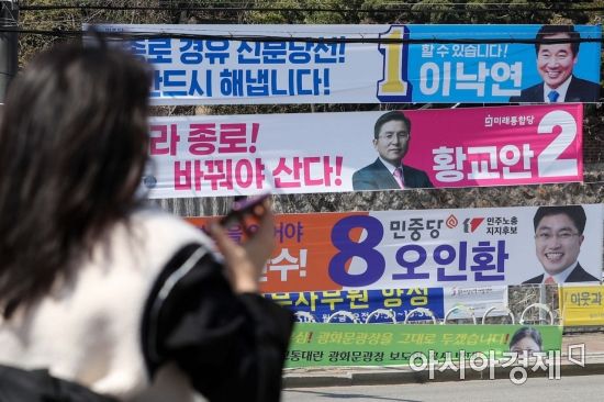 4.15 총선 선거운동이 이어지고 있는 2020년 4월5일 서울 종로구에 출마한 더불어민주당 이낙연 후보, 미래통합당 황교안 후보 등 각 당 후보들의 현수막이 걸려 있다./강진형 기자aymsdream@