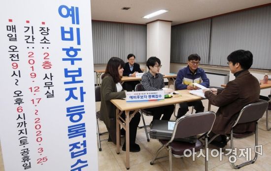 제21대 국회의원선거 예비후보자 등록 접수가 시작된 17일 서울 종로구 선거관리위원회에서 새로운보수당 정동희 예비후보가 서류를 접수하고 있다./김현민 기자 kimhyun81@