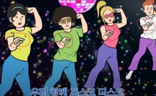 포스코TV 영상에서 확인된 집게 손가락. 영상은 비공개 처리됐다.[이미지출처=포스코TV 유튜브]