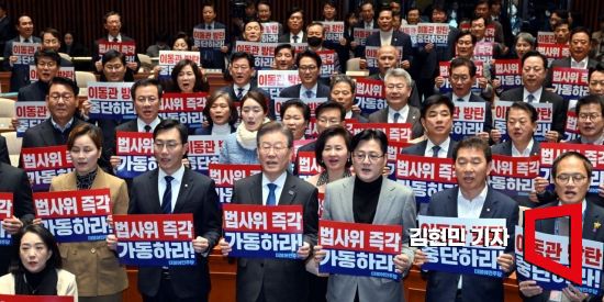 이재명 더불어민주당 대표와 홍익표 원내대표 등 의원들이 30일 국회에서 열린 의원총회에서 '법사위 즉각 가동하라, 이동관 방탄 중단하라'가 적힌 피켓을 들고 구호를 외치고 있다. 사진=김현민 기자 kimhyun81@