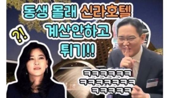 [이미지출처=온라인 커뮤니티]