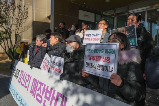 지난달 30일 경기도 파주시 아동동 파주시청 앞에서 겨레하나파주지회와 민족문제연구소고양파주지부, DMZ생태평화학교 등 11개 시민단체가 기자회견을 열고 전두환 파주 장산리 매장을 반대하는 구호를 외치고 있다[사진출처=연합뉴스]