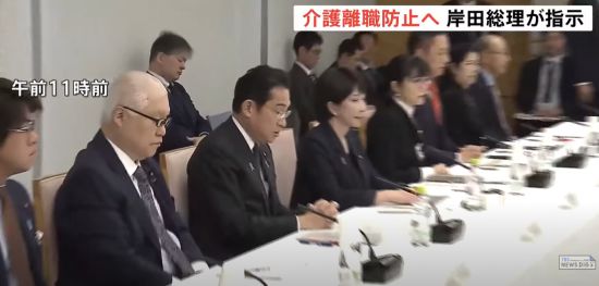 개호 인력 이탈 방지 대책 마련을 지시하는 기시다 총리.(사진출처=TBS)