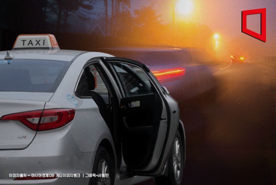 지난 28일 대구지법 포항지원 형사1단독 송병훈 부장판사는 교통사고처리특례법 위반(치사) 혐의로 기소된 택시 기사 A씨(60대)와 운전자 B씨(40대)에게 각각 무죄를 선고했다고 알려졌다. [사진=아시아경제 서동민 기자]