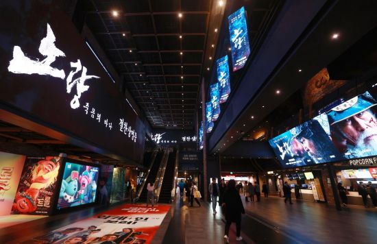 서울 시내 한 극장 전경[사진출처=연합뉴스]