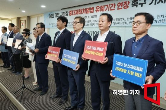 중소기업중앙회, 대한전문건설협회 등 중소기업단체 대표들이 지난해 8월 말 중소기업중앙회에서 50인 미만 사업장에 대한 중대재해처벌법 적용 유예 연장 촉구 기자간담회를 가졌다. 정윤모 중소기업중앙회 부회장이 입장문을 낭독 하고 있다. 사진=허영한 기자 younghan@