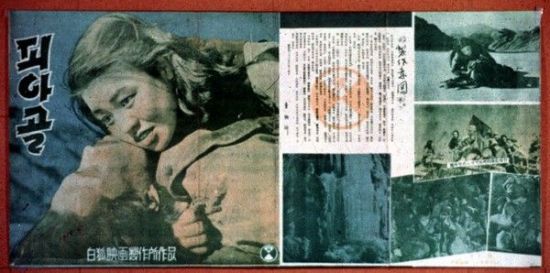 영상자료원 해외 특별전에 포함된 이강천 감독의 영화 '피아골' 포스터. [사진제공 = 한국영상자료원]