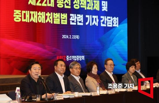 김기문 중소기업중앙회 회장이 22일 서울 영등포구 중기중앙회에서 열린 신년 기자간담회에 참석해 중대재해처벌법에 대해 발언하고 있다. 사진=조용준 기자 jun21@