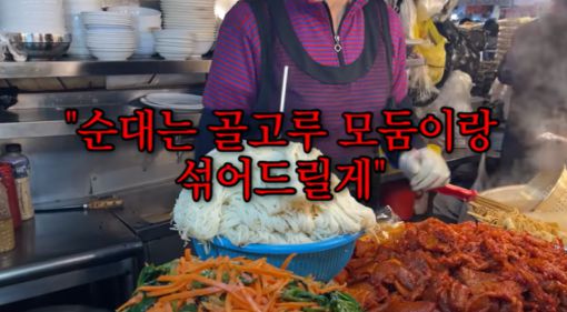 광장시장을 방문한 유튜버에게 메뉴 바꿔치기를 하는 상인의 모습. [사진=유튜브 '떡볶퀸' 갈무리]