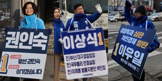 출근길 인사에 나선 더불어민주당 경기 용인시갑 후보자들. 왼쪽부터 권인숙 의원(비례)과 이상식 전 부산경찰청장, 이우일 전 지역위원장(직무대리).