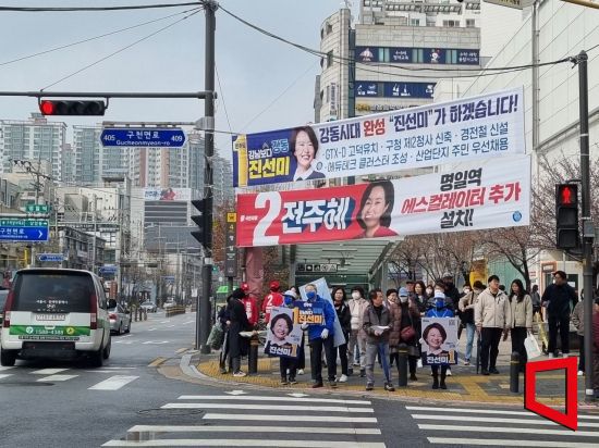 서울 지하철 5호선 명일역 4번 출구 인근에 진선미 후보와 전주혜 후보의 현수막이 걸려 있다. /사진=오지은 기자 joy@