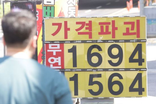 14일 서울의 한 주유소 유가정보 [이미지출처=연합뉴스]