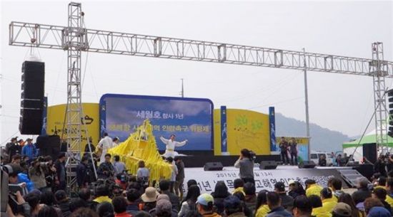 지난 2015년 4월 15일 세월호 참사 1년 팽목항 사고해역 인양촉구 위령제를 했다. [사진제공=세월호참사10주기진도연대]