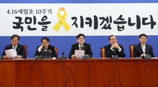 16일 민주당 원내대책회의 뒤걸개에 4·16 세월호 참사 10주기를 기리는 문구가 적혀 있다. [이미지출처=연합뉴스]