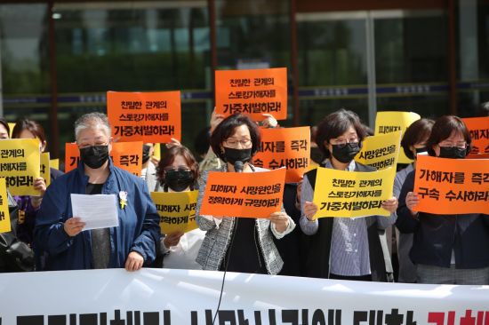 경남여성단체연합, 경남여성복지상담소·시설협의회장 등이 기자회견문을 읽고 있다. [사진=이세령 기자]