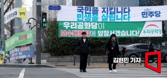 5일 서울 여의도 국회의사당 앞 도로에 정당 현수막이 걸려있다. 사진=김현민 기자 kimhyun81@