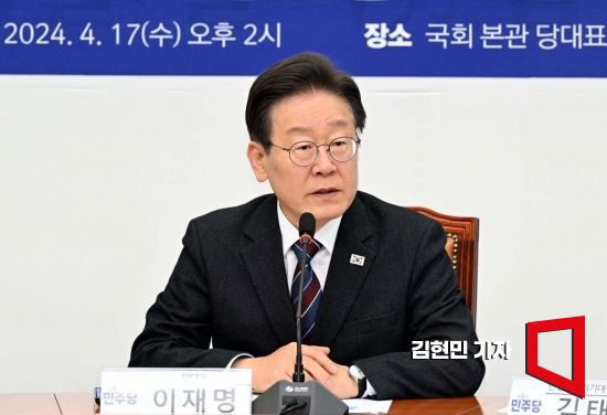 이재명 더불어민주당 대표가 17일 국회에서 열린 긴급 경제상황점검회의에서 발언하고 있다. 사진=김현민 기자 kimhyun81@