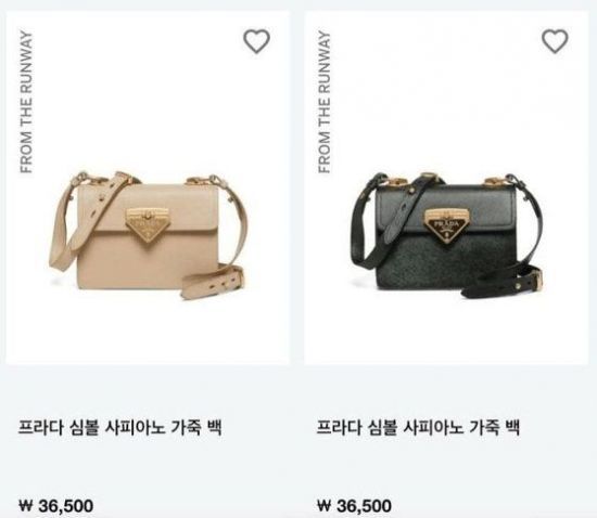 프라다가 한국 홈페이지에 가격을 잘못 표기하는 실수를 했다.