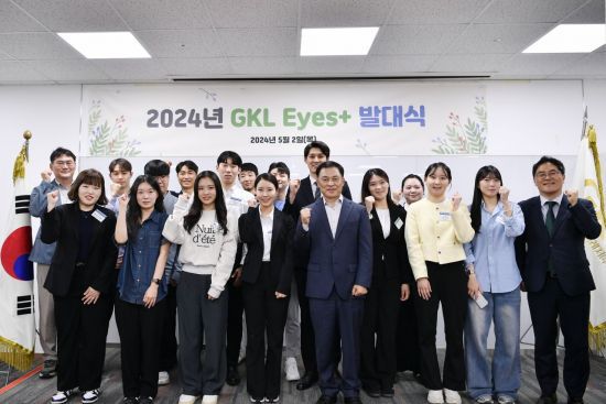 김현기 그랜드코리아레저(GKL) 경영본부장(앞줄 왼쪽에서 다섯 번째)이 GKL국민참여단 발대식에서 참가자들과 기념촬영하고 있다.[사진제공=GKL]

).jpg