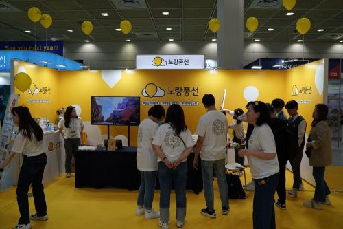 노랑풍선이 지난해 서울국제관광전에서 운영한 부스[사진제공=노랑풍선]