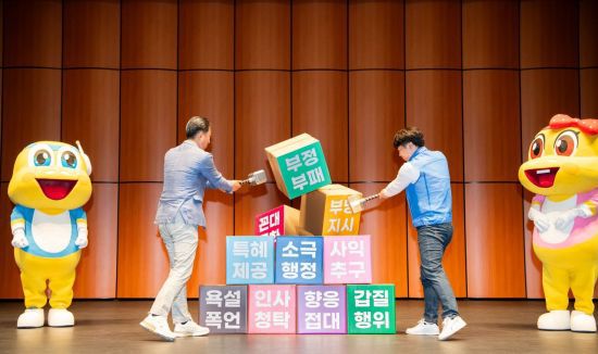 갑질 근절 퍼포먼스.