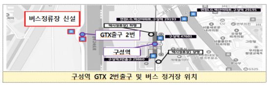 구성역 2번 출구와 버스 정거장 위치도. [이미지제공=국토교통부]