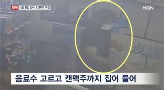 가수 김호중이 뺑소니 후 캔맥주를 구입하고 있다. [사진출처=MBN 보도화면 캡처]